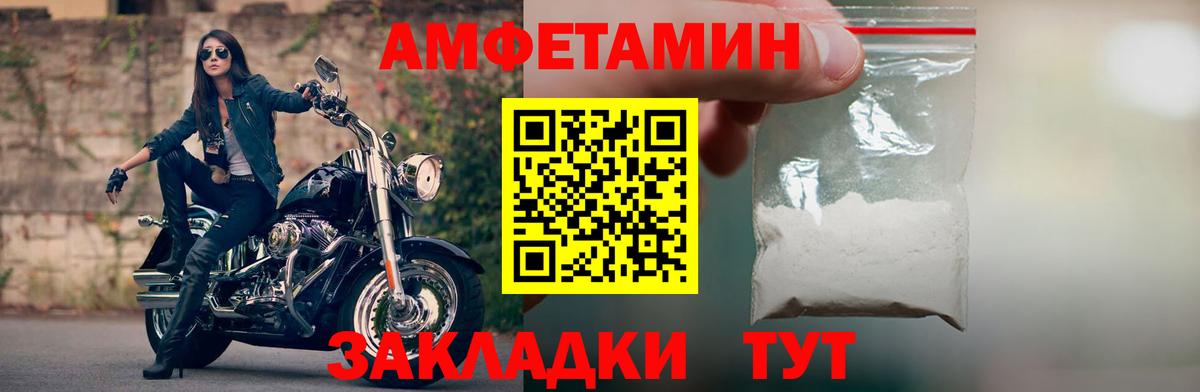 АМФЕТАМИН 98% Уварово