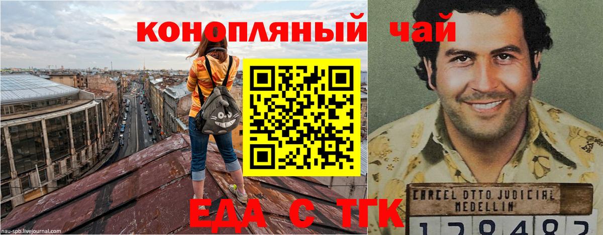 Уварово  Печенье с ТГК конопля  Вход с VPN 