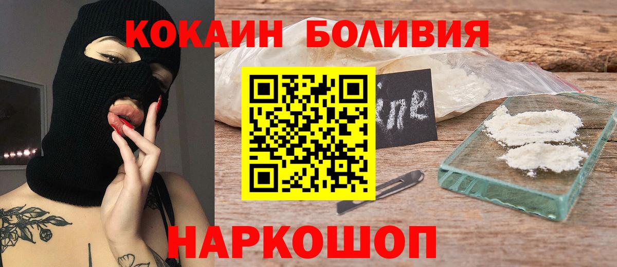 Cocaine Fish Scale  Кокаин Колумбийский  Уварово  Вход с VPN 