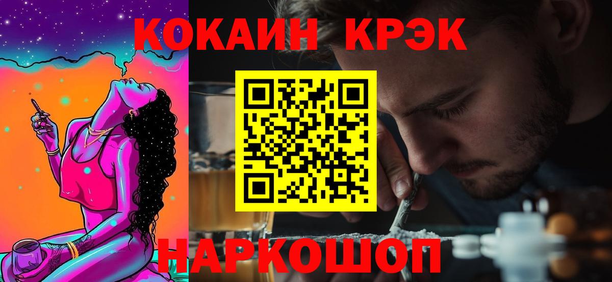 Кокаин 97% Уварово