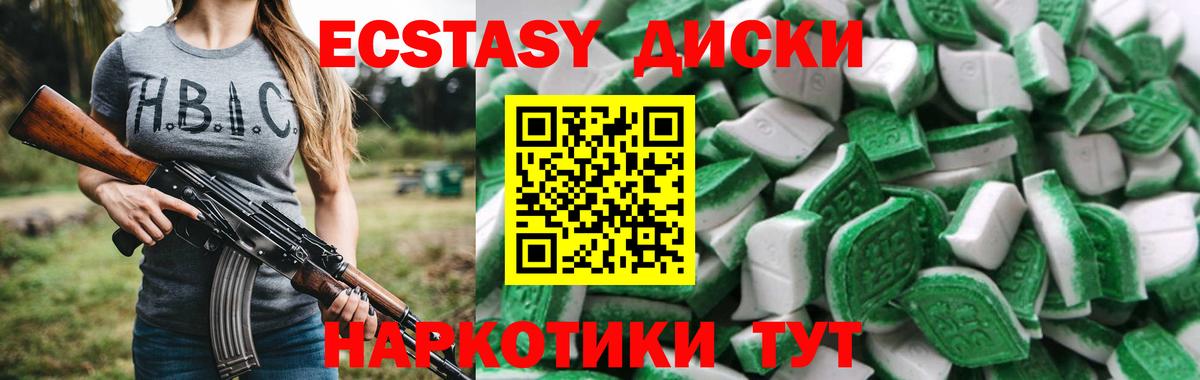 Уварово  Ecstasy MDMA  даркнет состав  Вход с VPN  ЭКСТАЗИ 
