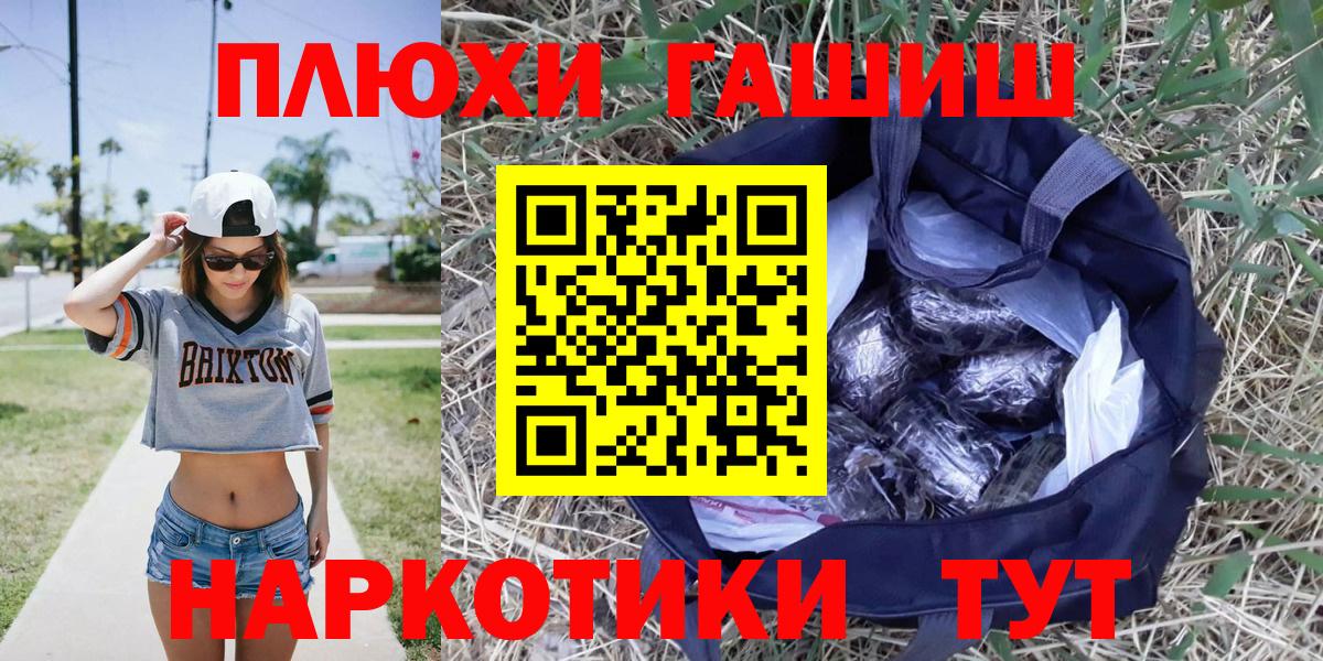 ГАШИШ индика сатива  ГАШИШ гарик  Вход с VPN  Гашиш  Уварово 