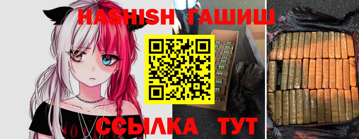 Гашиш гашик Уварово