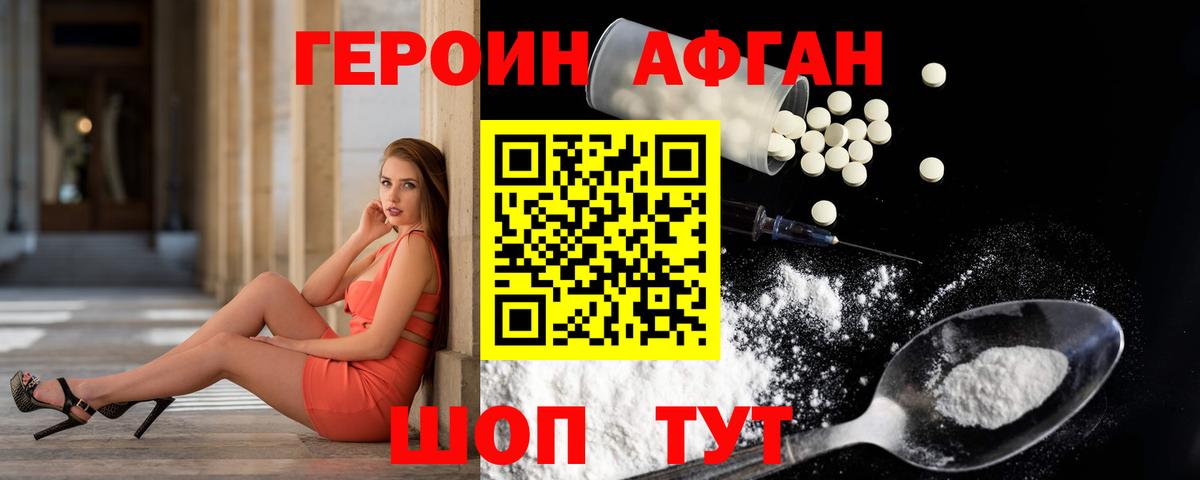 Героин герыч Уварово