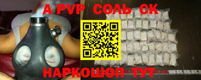 мяу мяу кристалл Новодвинск