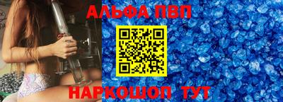 мяу мяу кристалл Новодвинск
