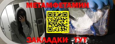 мяу мяу кристалл Новодвинск