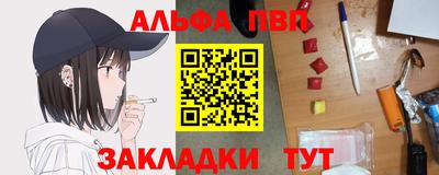 альфа пвп Обь
