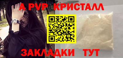 мяу мяу кристалл Новодвинск
