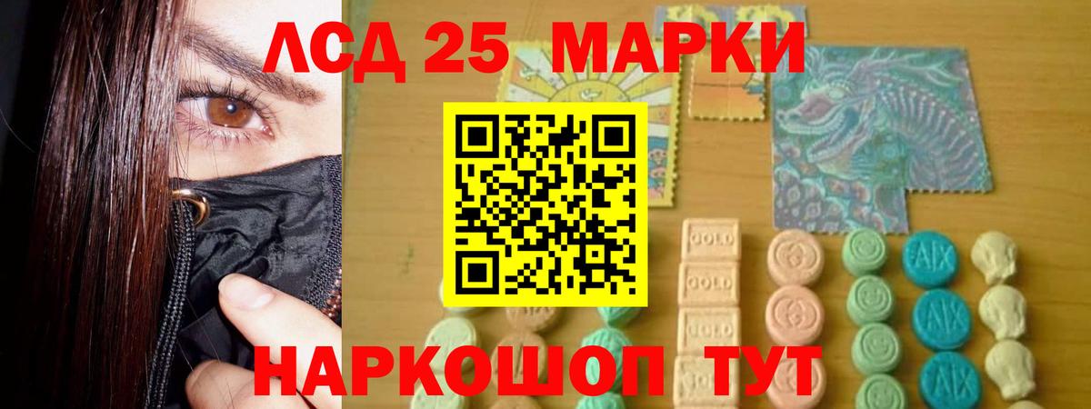 LSD-25 экстази кислота  Вход с VPN  Уварово  ЛСД экстази кислота 