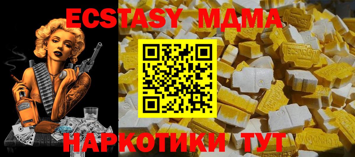 МДМА VHQ Уварово