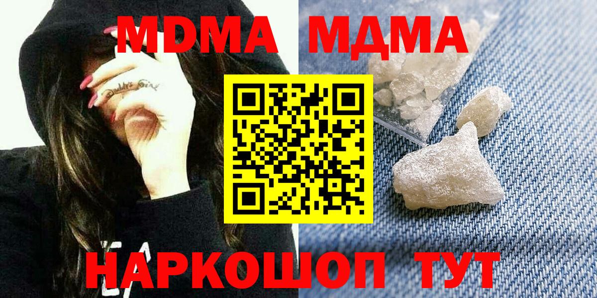 MDMA молли  Вход с VPN  MDMA  Уварово  МДМА VHQ 