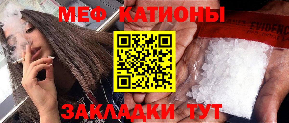 Уварово  МЕФ mephedrone  Мефедрон  Вход с VPN  МЕФ мука 