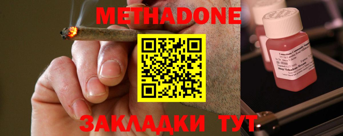 МЕТАДОН мёд Уварово