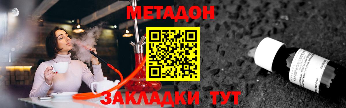 Уварово  ссылка на мегу ССЫЛКА  Вход с VPN  Метадон methadone 