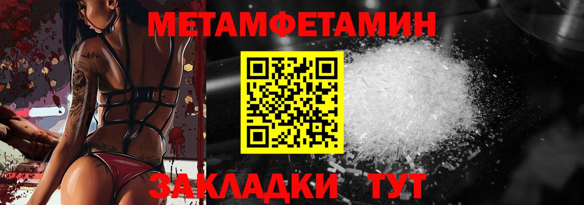 Метамфетамин пудра Уварово