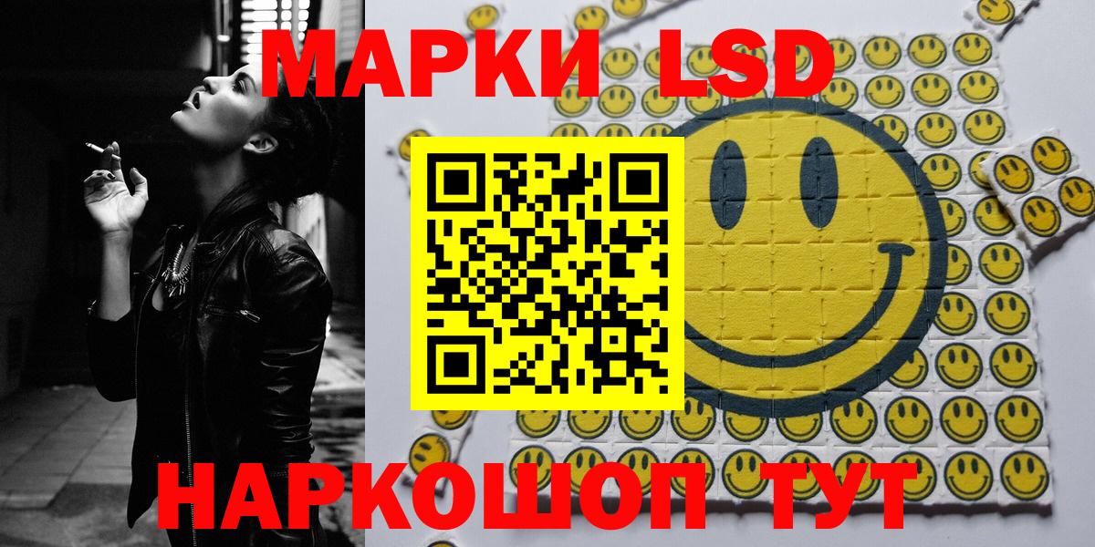 Наркотические марки 1,5мг Уварово