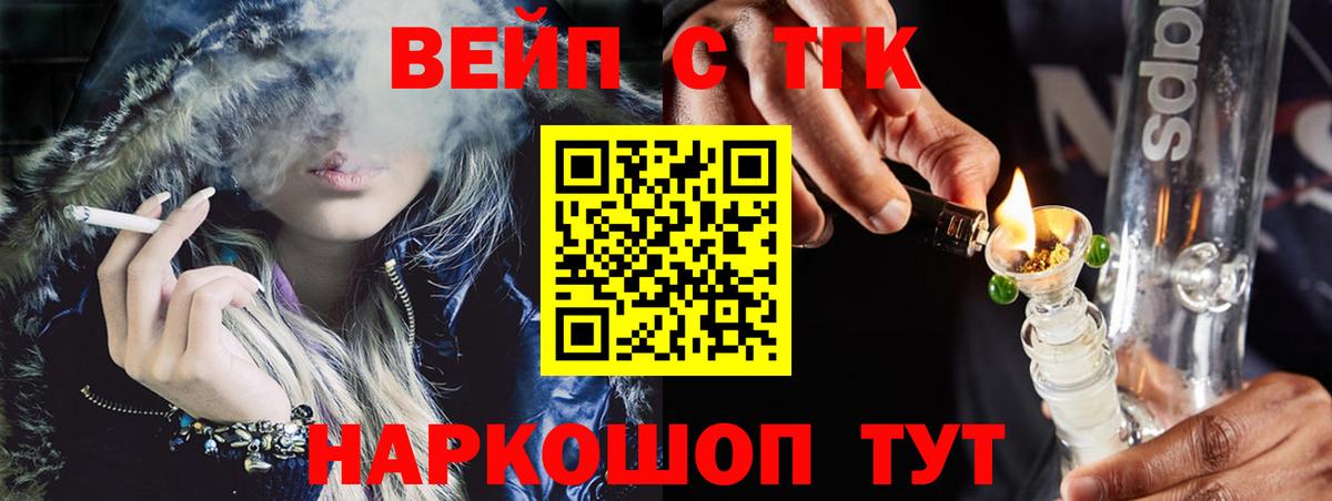 Уварово  ТГК гашишное масло  Вход с VPN 