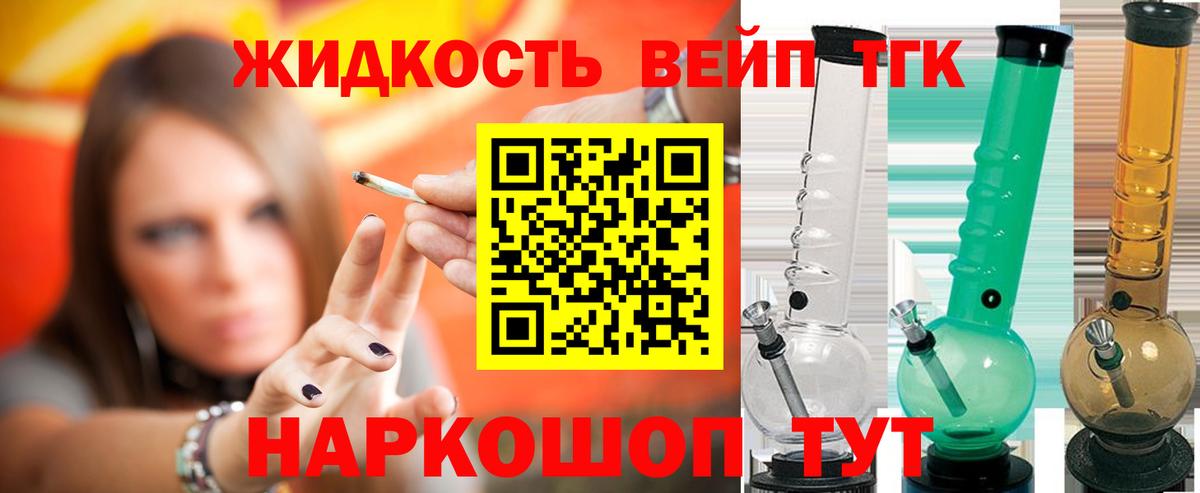 Дистиллят ТГК жижа Уварово